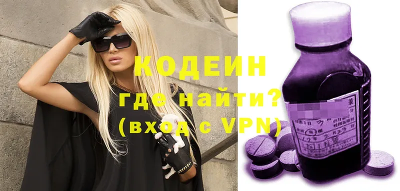 сколько стоит  Чебоксары  Кодеиновый сироп Lean Purple Drank 